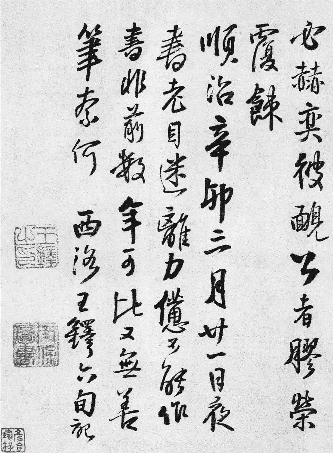 王鐸60歲行書《玉庵張公贊卷》