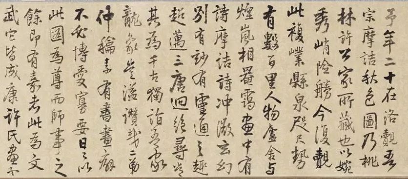 王鐸行書《為二弟王鏞題王摩詰畫》