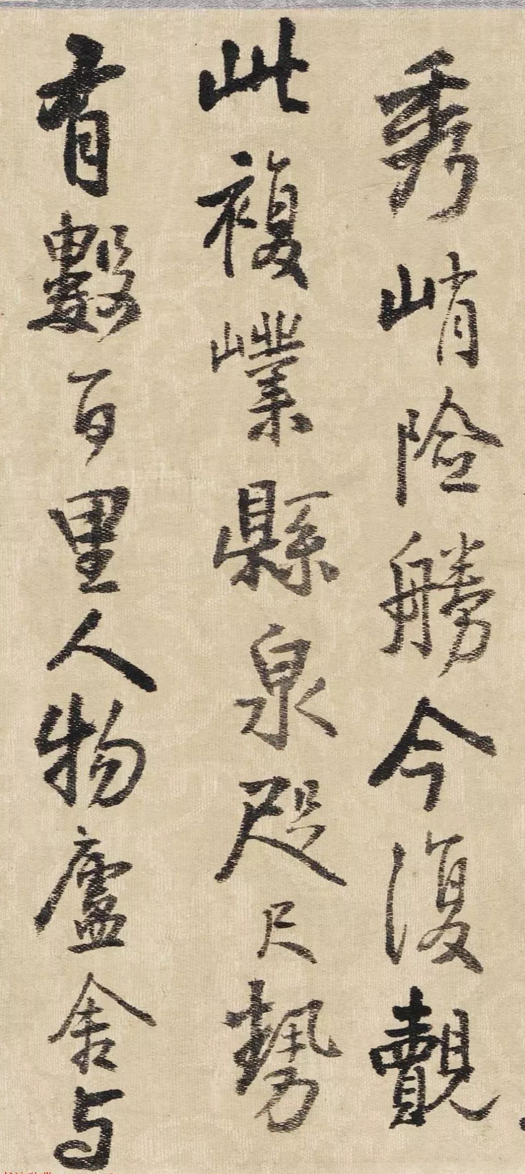 王鐸行書《為二弟王鏞題王摩詰畫》