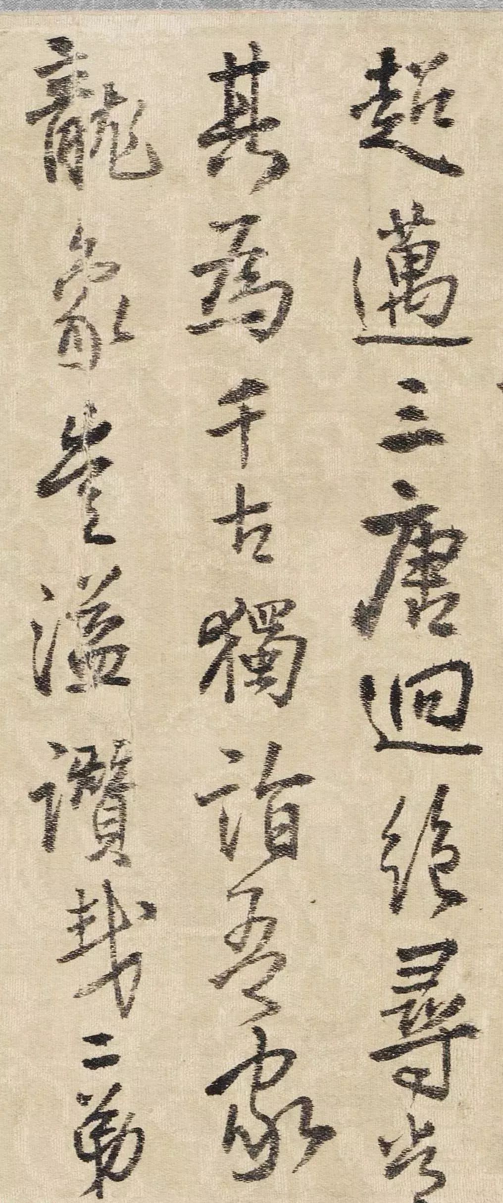王鐸行書《為二弟王鏞題王摩詰畫》