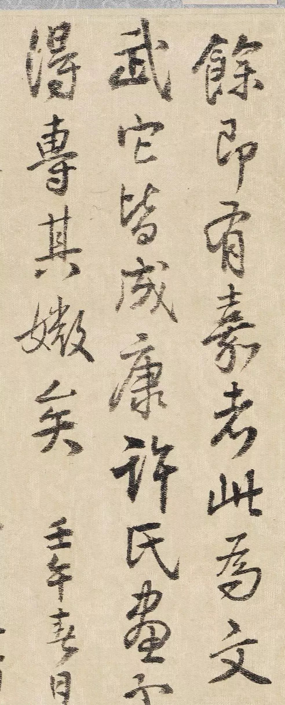 王鐸行書《為二弟王鏞題王摩詰畫》