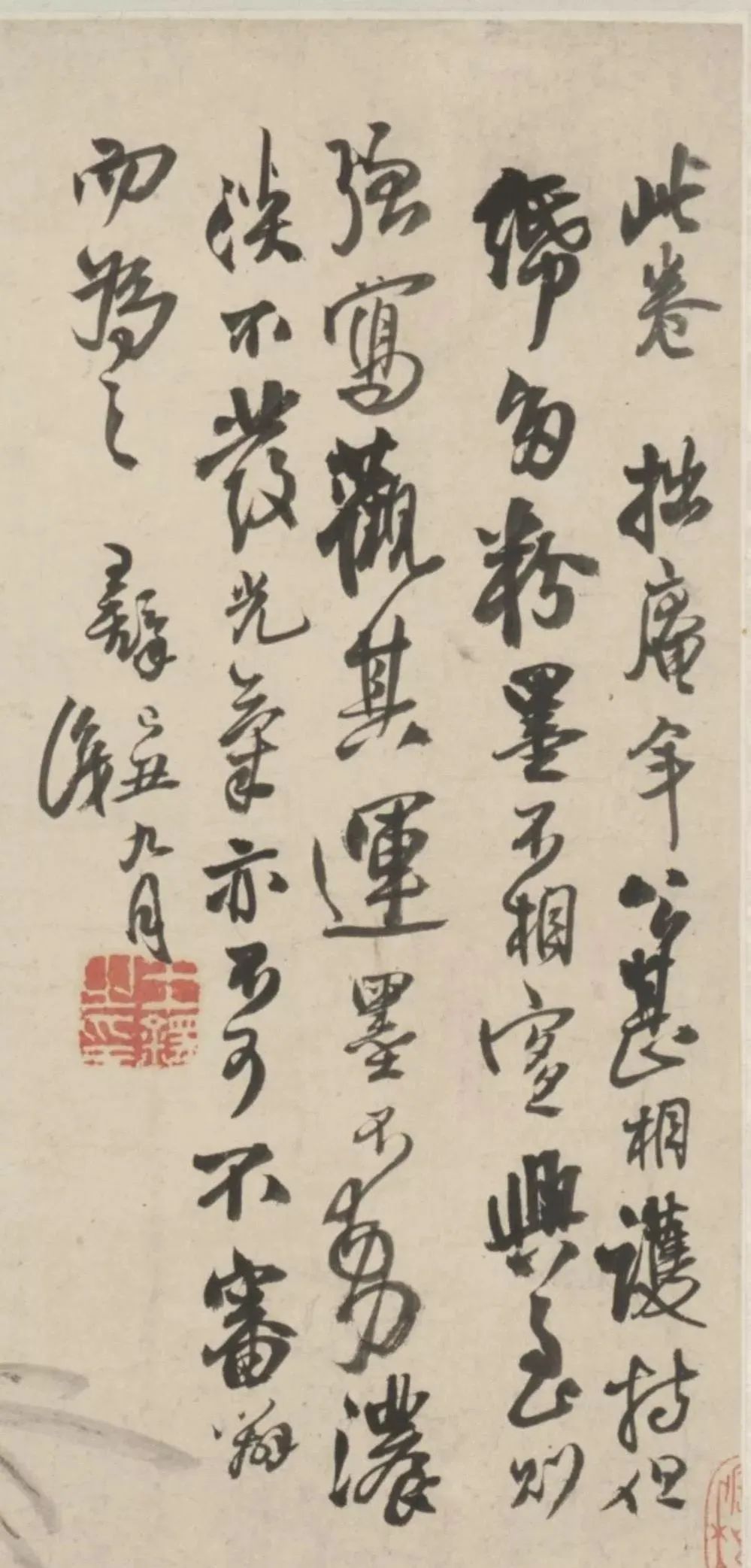 王鐸58歲行書《自題墨花卷》