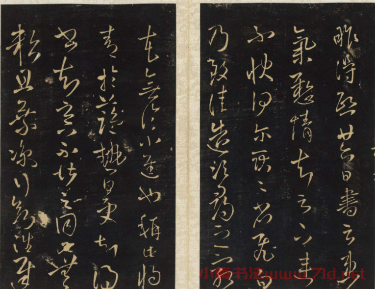 王鐸法帖欣賞《擬山園帖》第一、二卷大圖