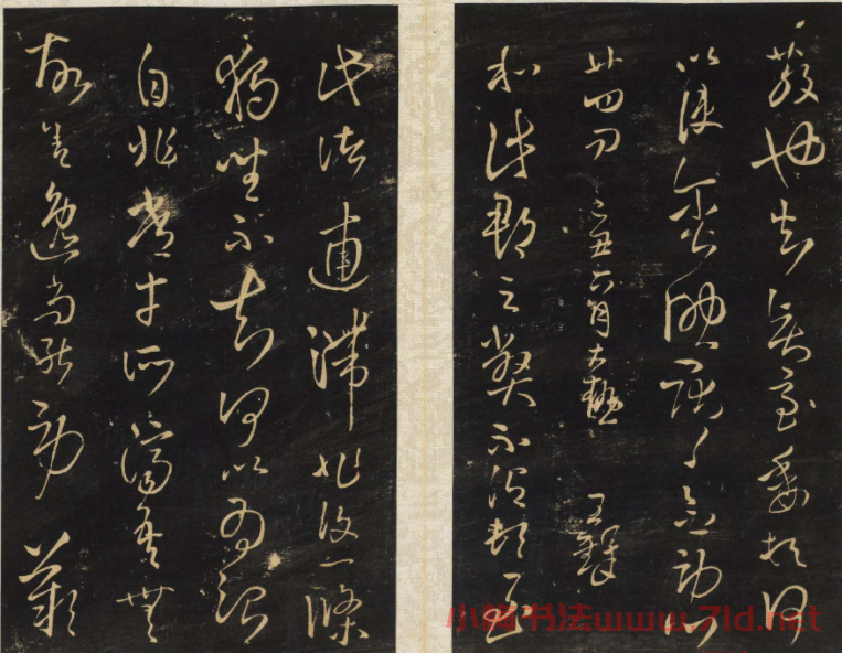 王鐸法帖欣賞《擬山園帖》第一、二卷大圖