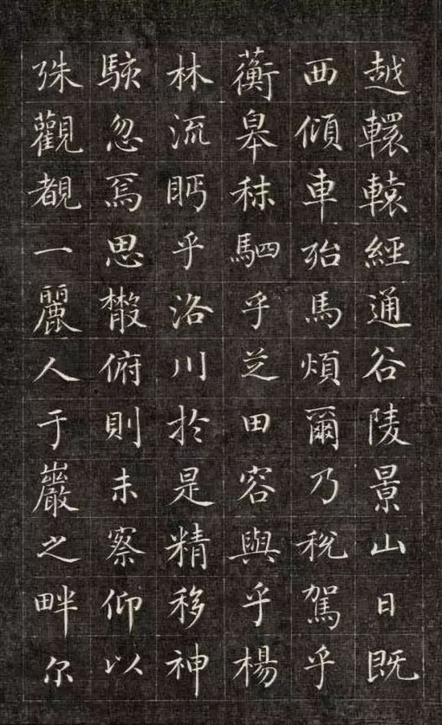 成親王小楷《洛神賦》