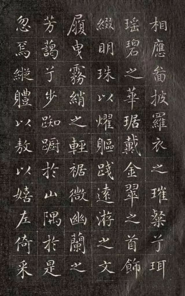 成親王小楷《洛神賦》