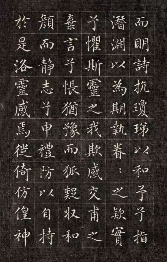 成親王小楷《洛神賦》