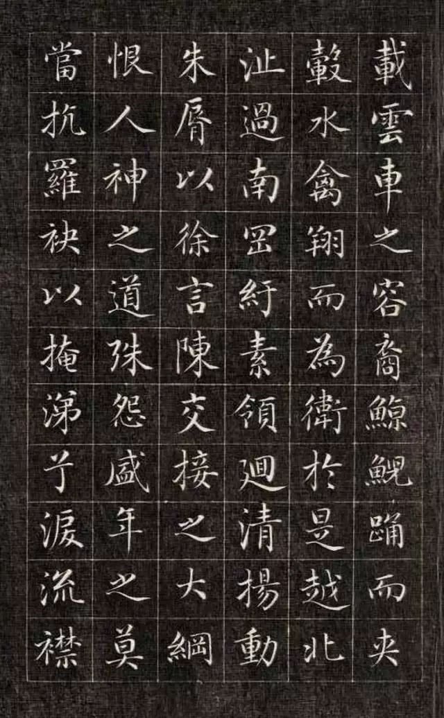成親王小楷《洛神賦》