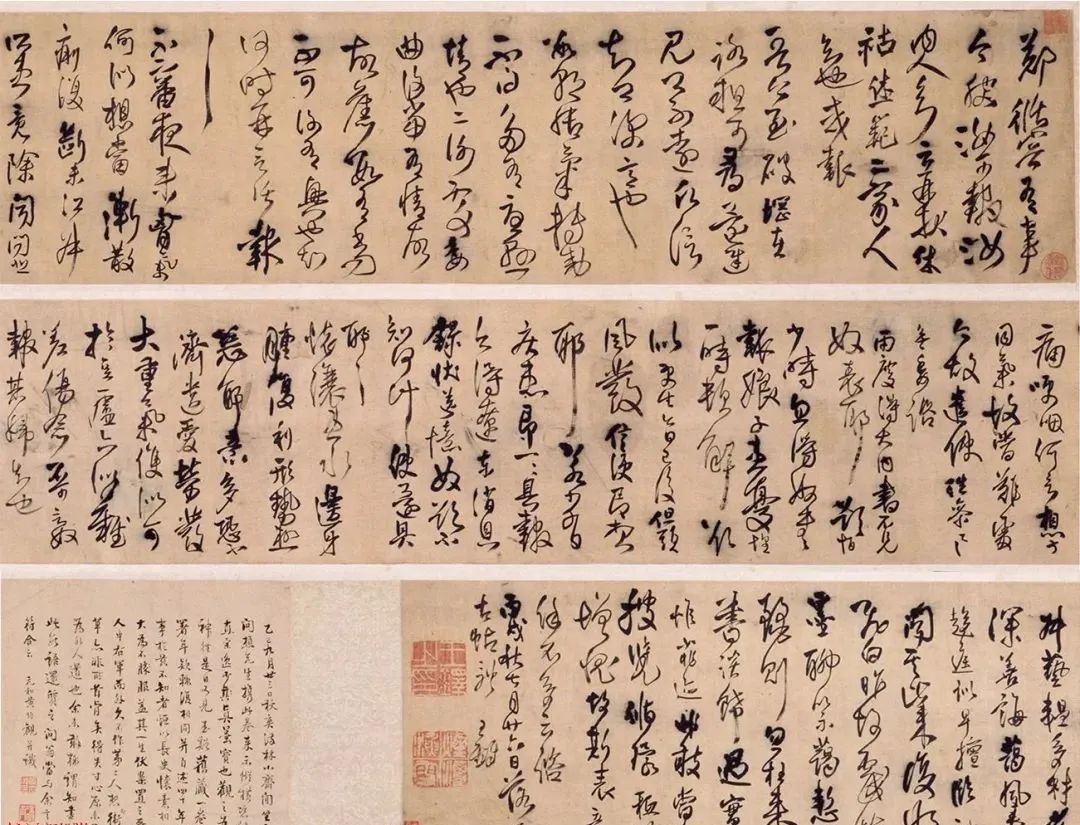 王鐸行草書(shū)法長(zhǎng)卷《帝王法帖七則》 王鐸行草書(shū)法長(zhǎng)卷《帝王法帖七則》