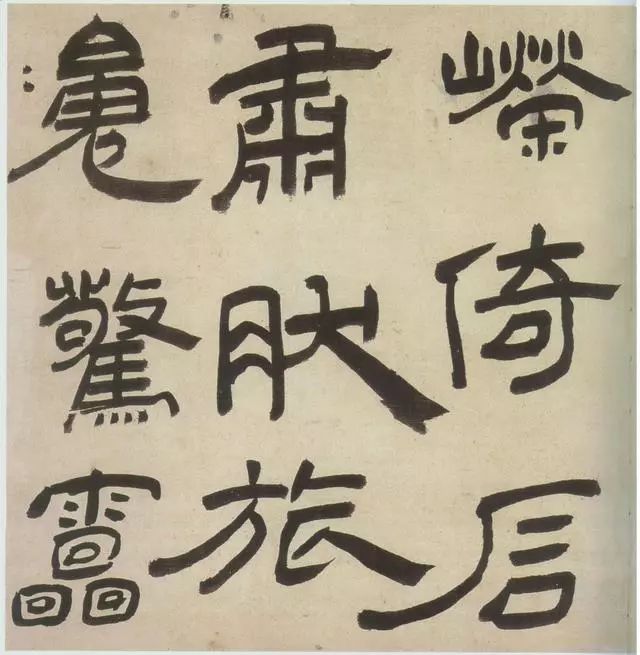 王鐸隸書欣賞《三潭詩卷》
