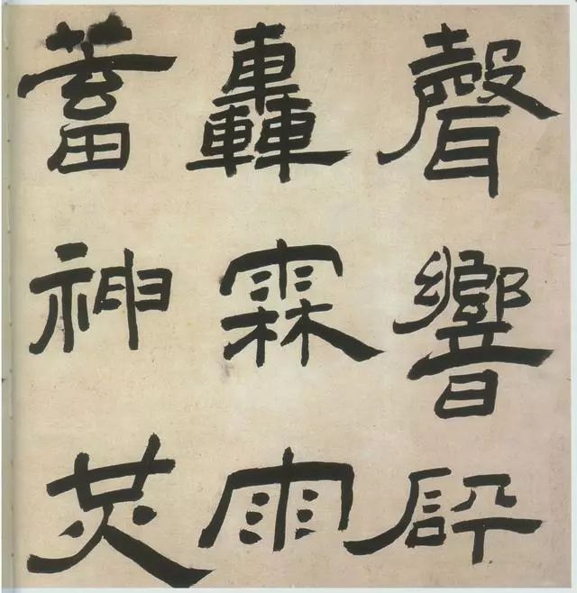 王鐸隸書欣賞《三潭詩卷》