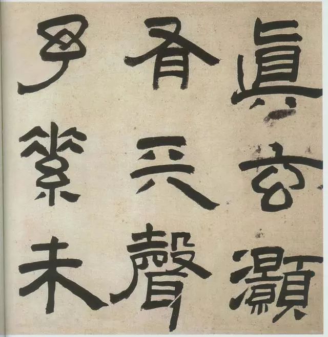 王鐸隸書欣賞《三潭詩卷》