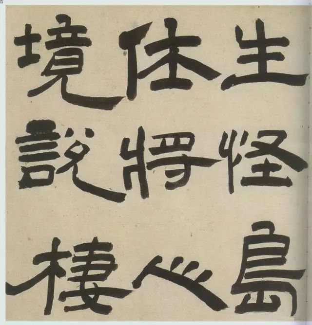 王鐸隸書欣賞《三潭詩卷》