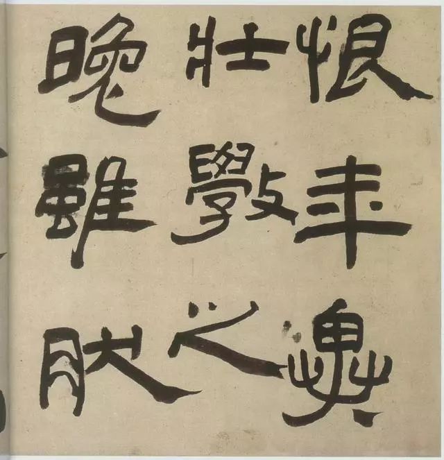 王鐸隸書欣賞《三潭詩卷》