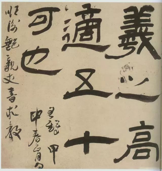 王鐸隸書欣賞《三潭詩卷》