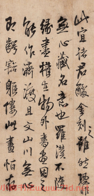 王鐸行書《羅漢跋》旅順博物館藏