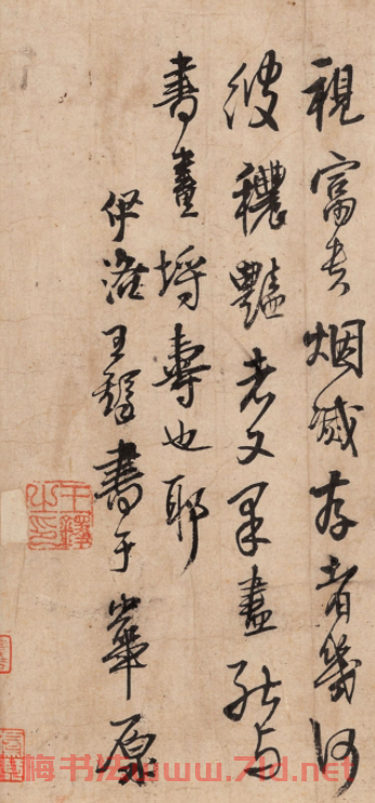 王鐸行書《羅漢跋》旅順博物館藏