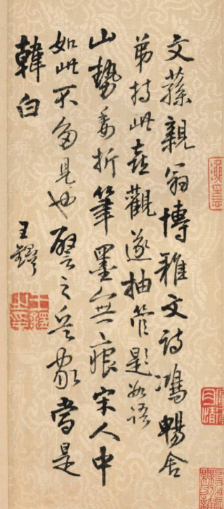 王鐸書法題溪山無盡圖卷 王鐸書法題溪山無盡圖卷