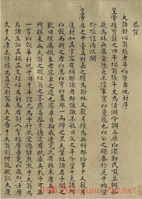 王鐸48歲小楷《恭賀張老年伯榮壽卷》