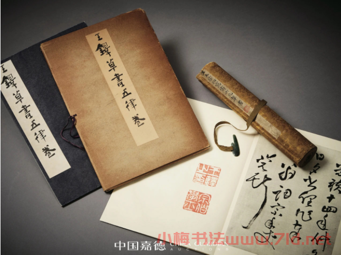 王鐸草書手卷《贈王漢五律卷》 王鐸草書手卷《贈王漢五律卷》