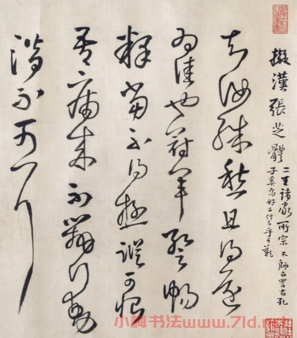 清代王鐸58歲擬古法帖體卷 清代王鐸58歲擬古法帖體卷