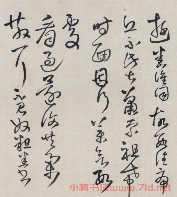 清代王鐸58歲擬古法帖體卷