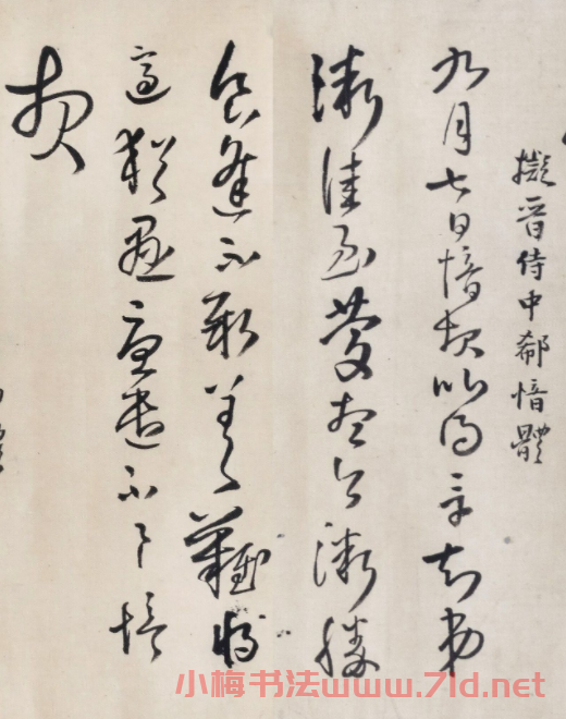 清代王鐸58歲擬古法帖體卷