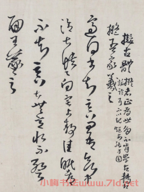 清代王鐸擬古體作古詩(shī)并跋尾 清代王鐸擬古體作古詩(shī)并跋尾