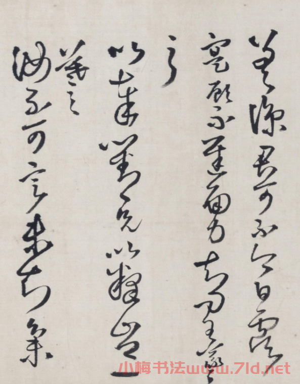 清代王鐸擬古體作古詩并跋尾