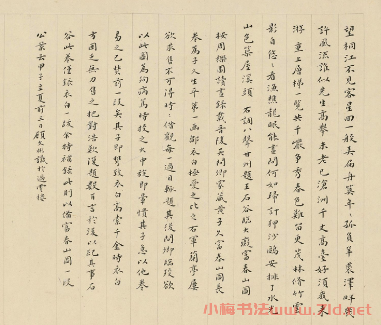 清代顧文彬小楷題唐寅風(fēng)木圖
