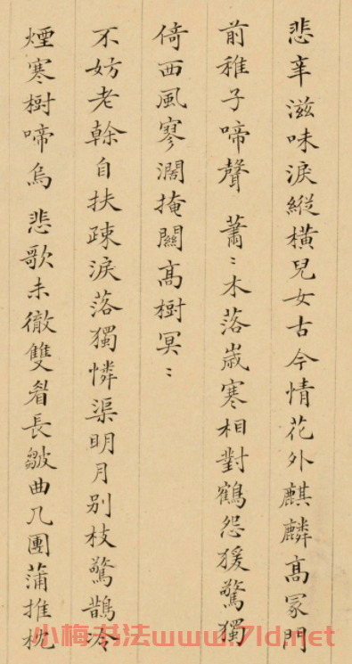 清代顧文彬小楷題唐寅風木圖