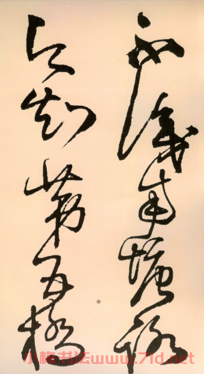 王鐸草書作品欣賞贈子房公卷