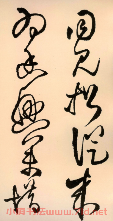 王鐸草書作品欣賞贈子房公卷