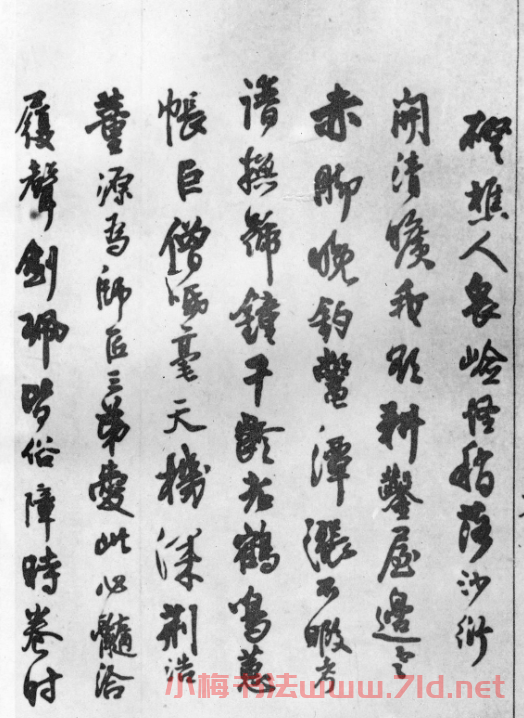 王鐸行書題三弟藏巨然奇卷