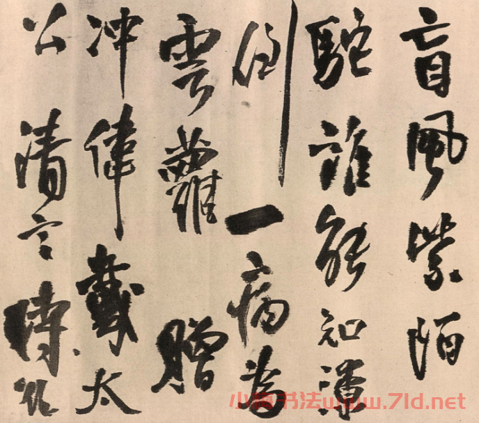 王鐸行書《為沖老太翁書詩(shī)卷》 王鐸行書《為沖老太翁書詩(shī)卷》