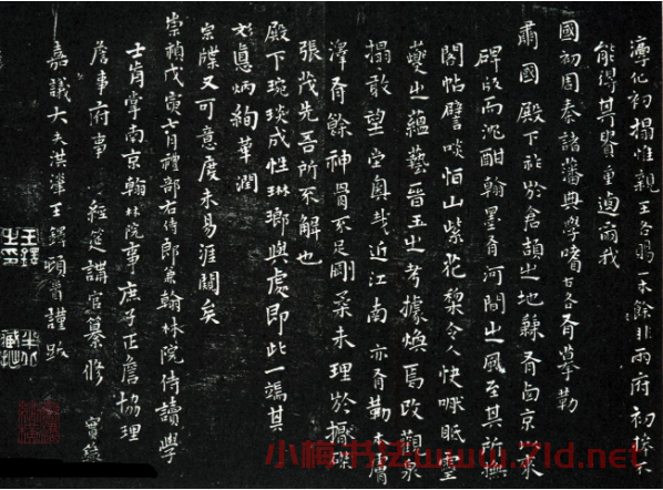 王鐸楷書《跋明肅府本淳化閣帖》 王鐸楷書《跋明肅府本淳化閣帖》