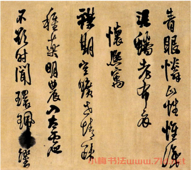 王鐸行草書燕畿龜龍館卷