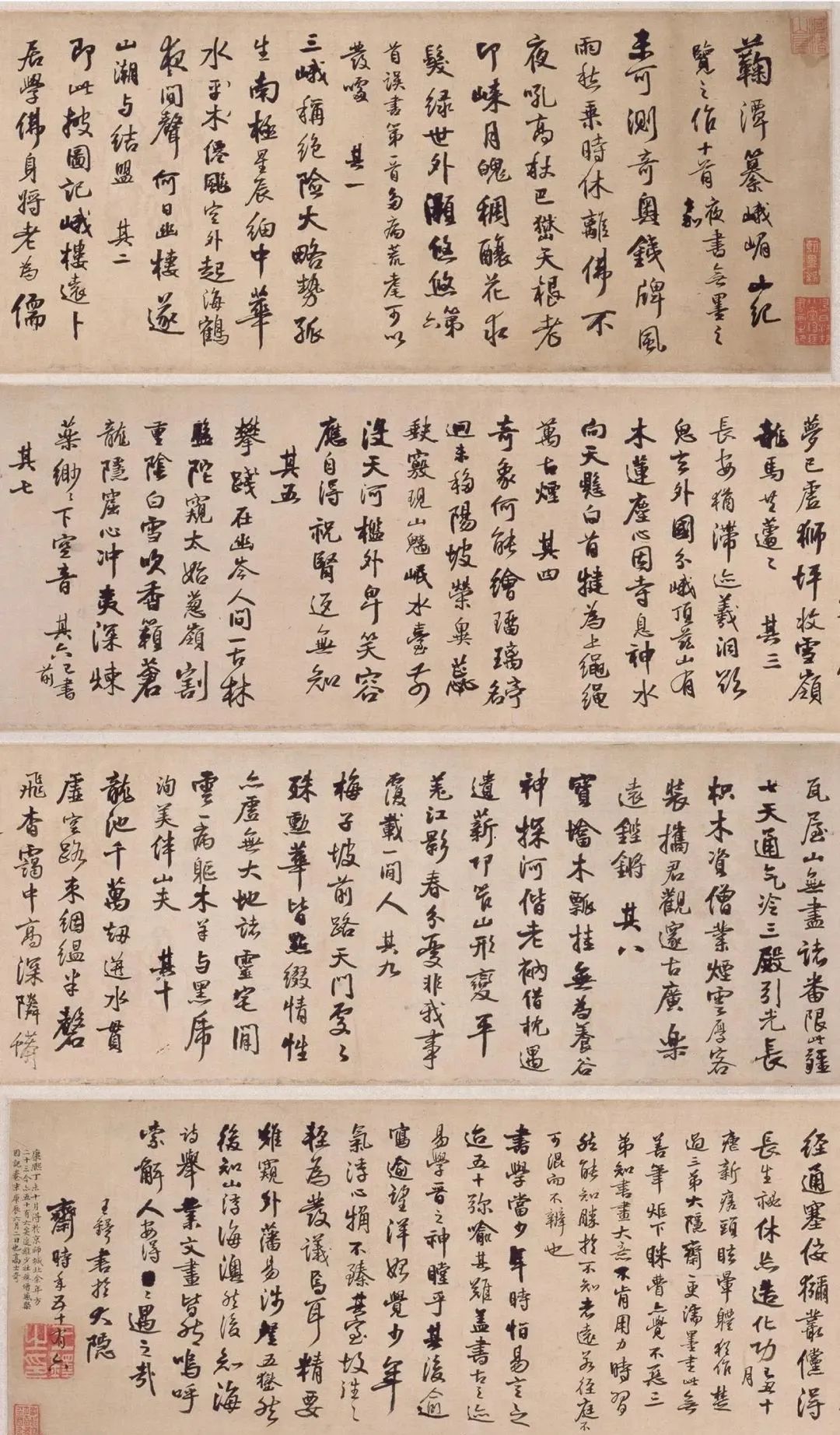 王鐸書法《蘜潭纂峨眉山紀游詩》故宮藏本 王鐸書法《蘜潭纂峨眉山紀游詩》故宮藏本