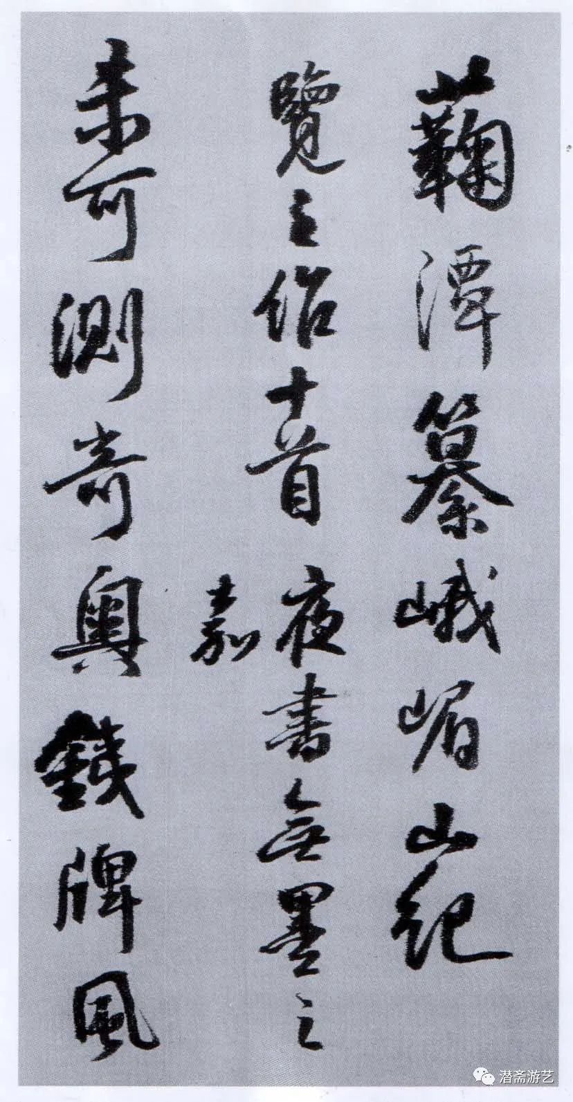 王鐸行書《蘜潭纂峨眉山紀詩》天津館藏 王鐸行書《蘜潭纂峨眉山紀詩》天津館藏