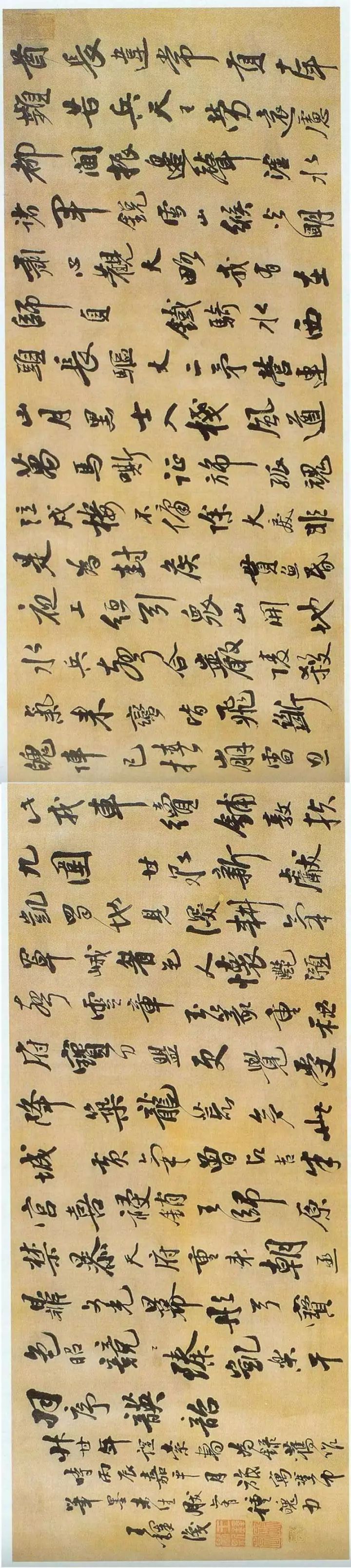 王鐸24歲行書《酋長違常》 王鐸24歲行書《酋長違常》