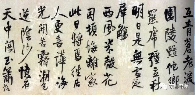 王鐸行書詩卷欣賞《投語谷上人》