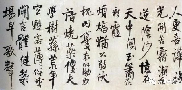 王鐸行書詩卷欣賞《投語谷上人》