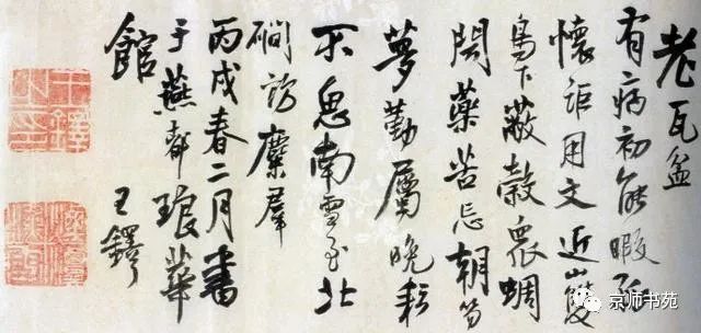 王鐸行書詩卷欣賞《投語谷上人》