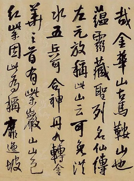 王鐸行書《予生自原野》