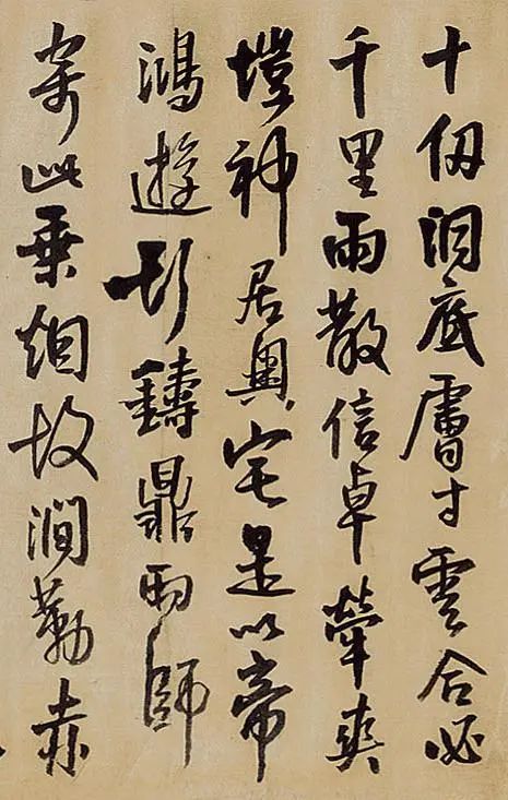 王鐸行書《予生自原野》 王鐸行書《予生自原野》