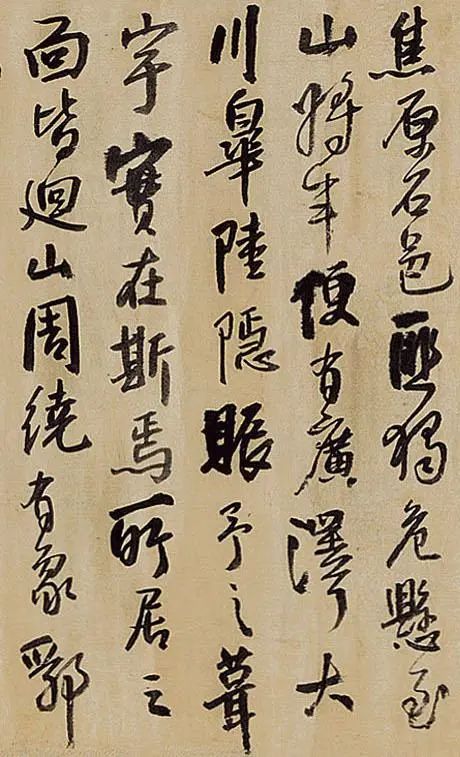 王鐸行書《予生自原野》 王鐸行書《予生自原野》