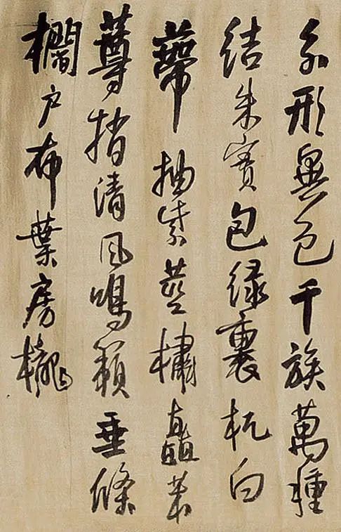 王鐸行書《予生自原野》 王鐸行書《予生自原野》