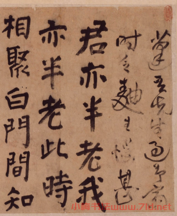 王鐸楷行書詩卷《乏麯生惱》