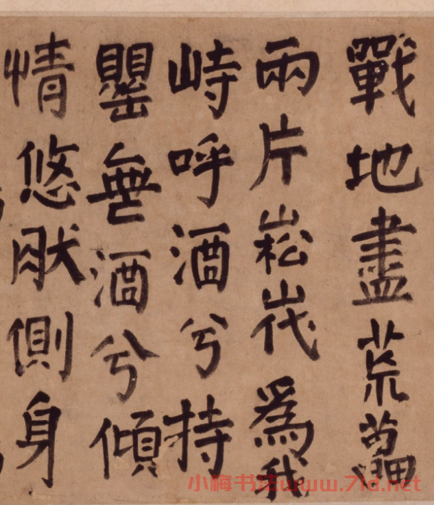 王鐸楷行書詩卷《乏麯生惱》