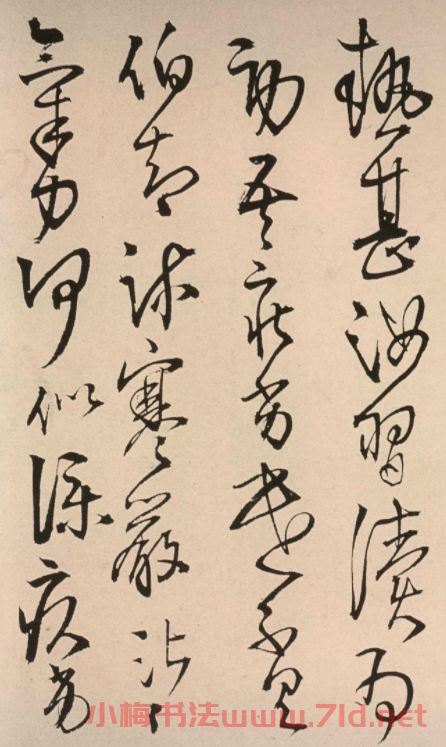 王鐸書法《瑯華館學古帖》